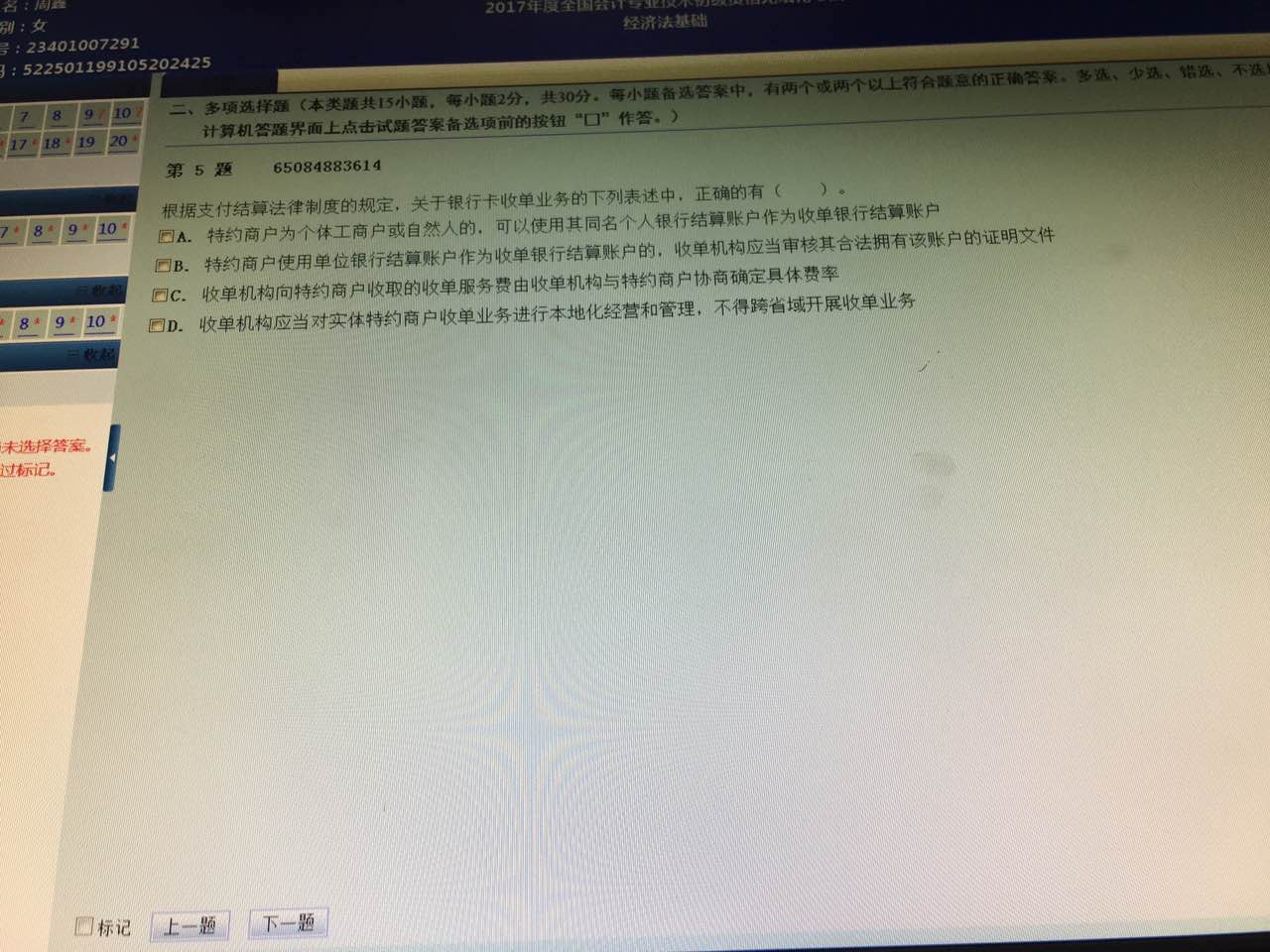 2017年5月14日初级会计考场真题网友回忆，持续更新~转发收藏