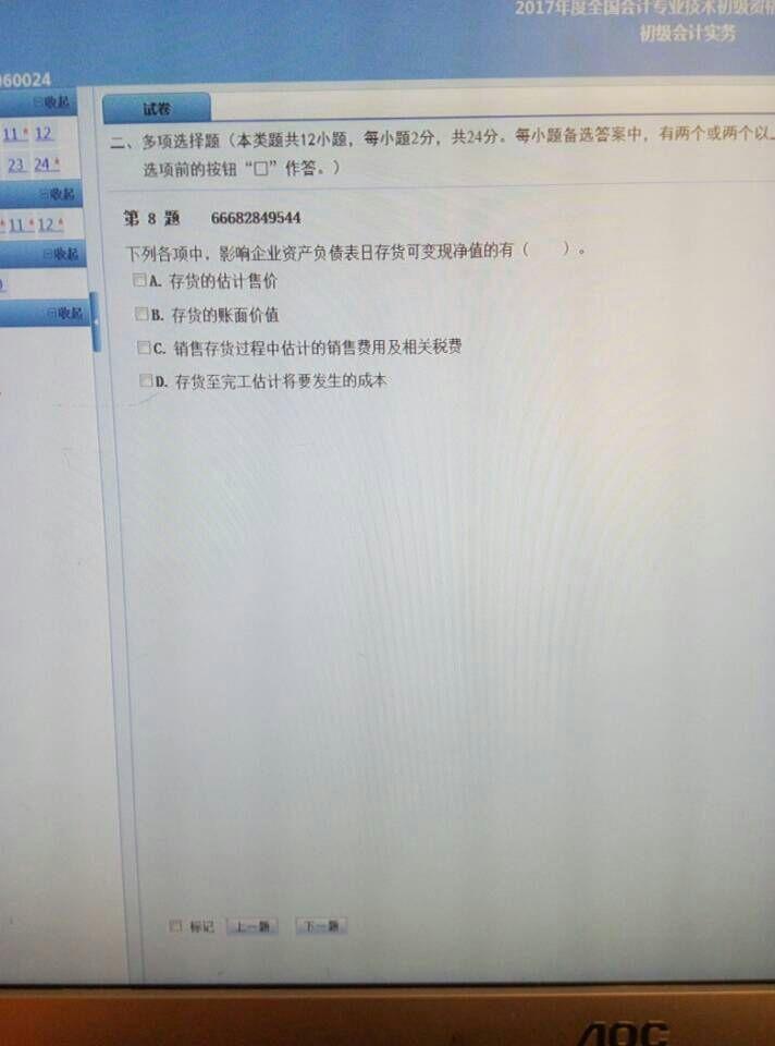 2017年5月14日初级会计考场真题网友回忆，持续更新~转发收藏