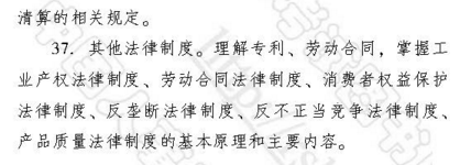 经济师考试中级经济基础考试大纲