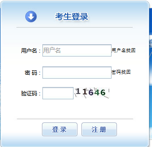 浙江经济师报名入口