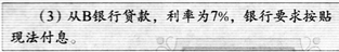 2017中级会计师《财务管理》考试备考试题及答案