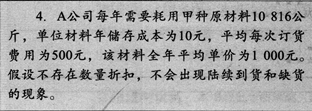 2017中级会计师《财务管理》考试备考试题及答案