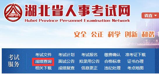 2017年湖北二级建造师成绩查分网址