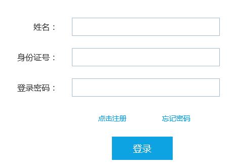 河北2017年11月教师资格证考试网上报名入口