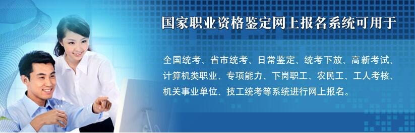 山东心理咨询师考试报名入口