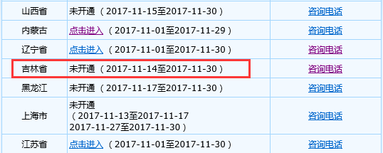 吉林初级会计报名