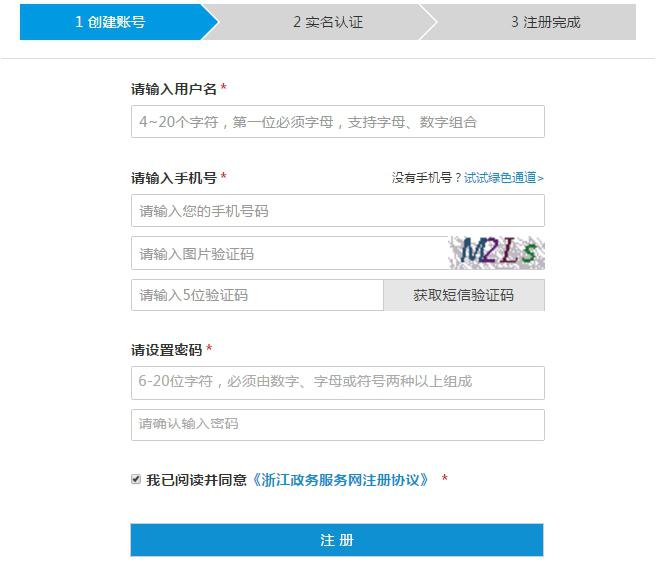 浙江会计之家注册