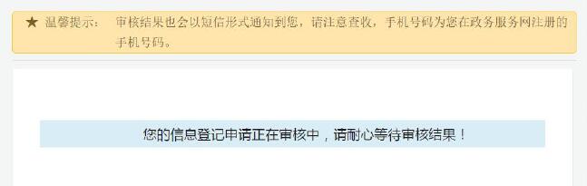 浙江会计之家信息登记进度