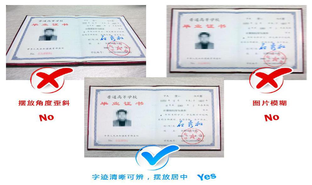 浙江会计之家上传照片样式