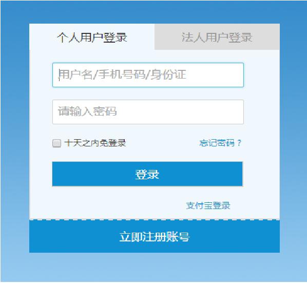 浙江会计之家信息登录
