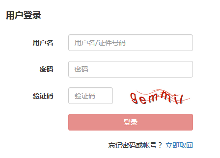 2017年11月基金从业考试成绩查询入口
