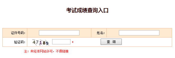 一级建造师成绩查询入口 一级建造师成绩查询入口