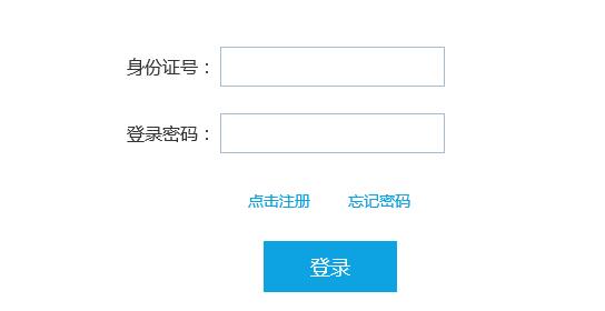2018上半年北京中小学教师资格考试网上报名入口