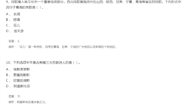 2018教师资格证《小学综合素质》模拟试题（2）