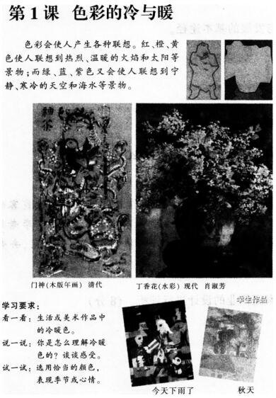 2017教师资格考试《小学教育知识》冲刺试卷(1)