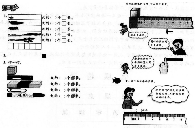 2016年下半年教师资格证考试《小学教育教学知识与能力》全真模拟试卷及答案(1)