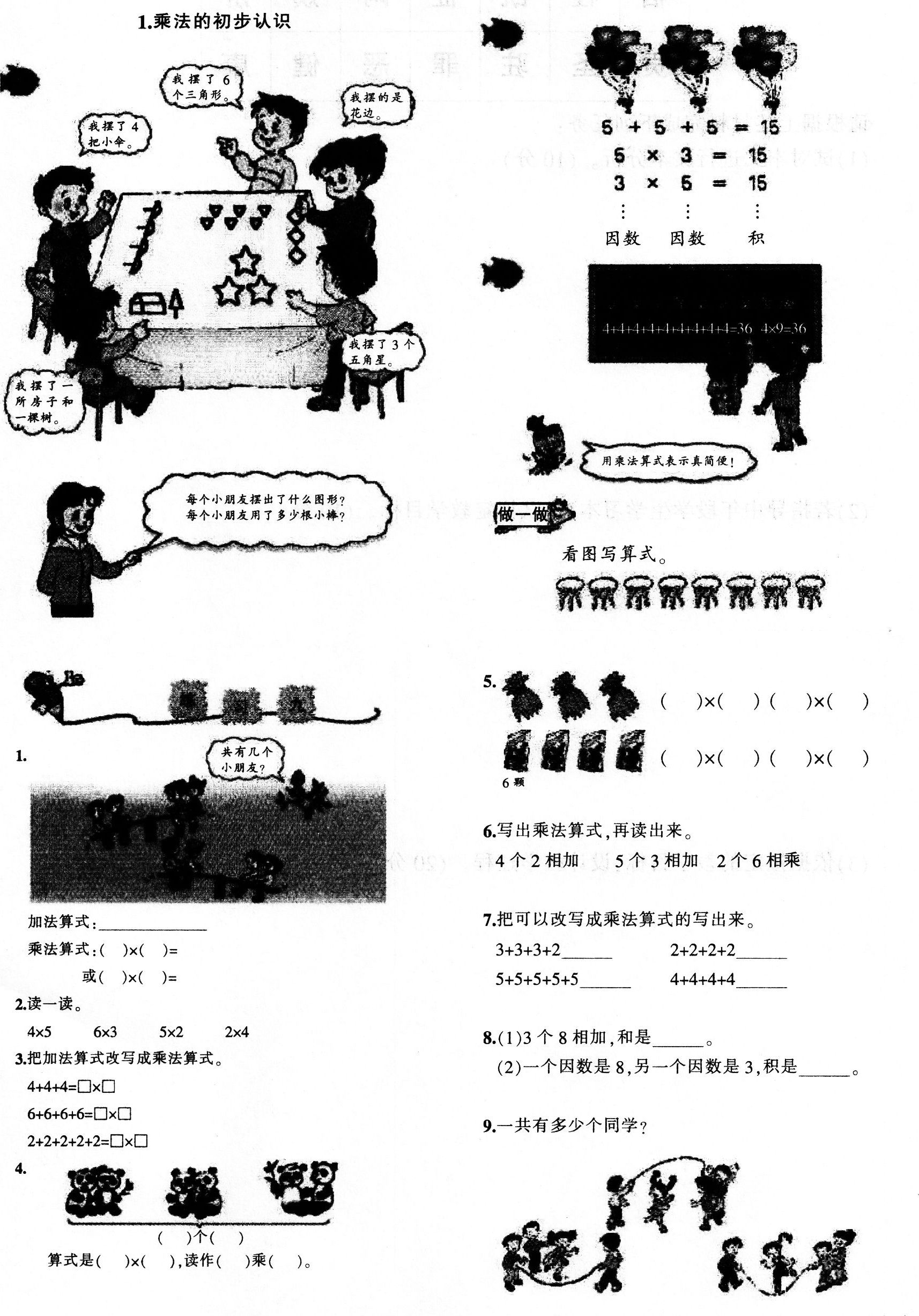 2016年下半年教师资格证考试《小学教育教学知识与能力》全真模拟试卷及答案(3)
