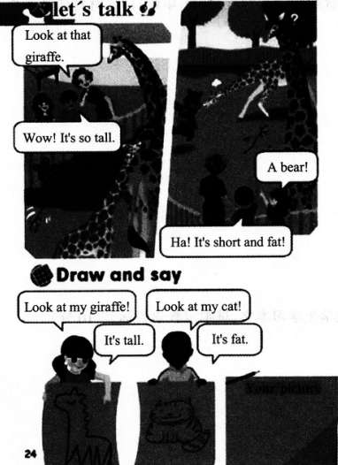 2016年下半年教师资格证考试《小学教育教学知识与能力》全真模拟试卷及答案(3)