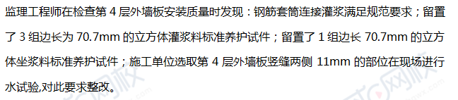 2018一建建筑工程案例二真题