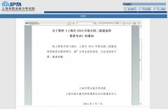 2017年上海二级建造师报名
