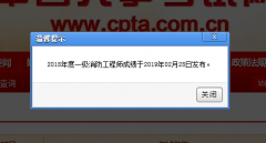 官方：2018一级消防工程师