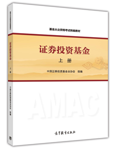 2017年9月基金从业全国统考教材用哪个版本？（最新发布）
