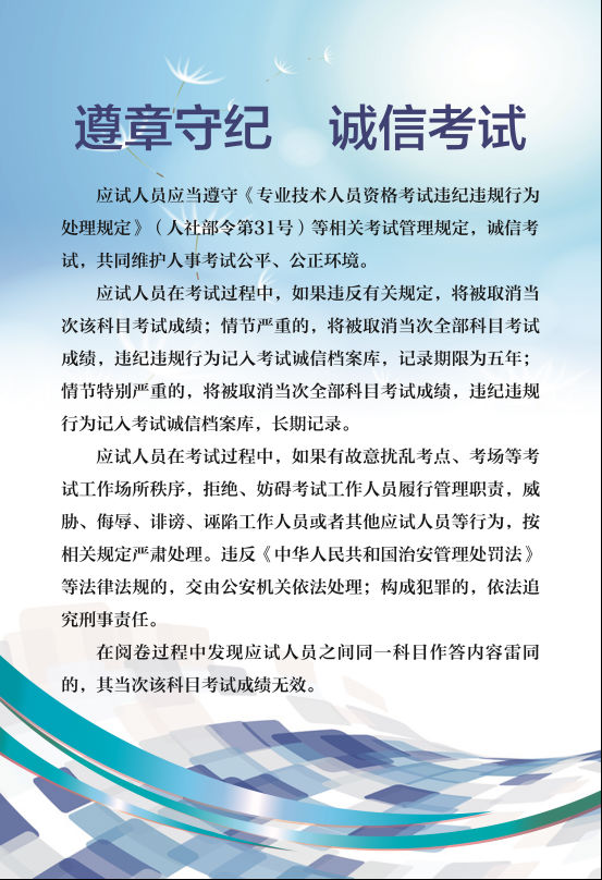 2017年度黑龙江一级建造师考试考前注意事项（最新发布）