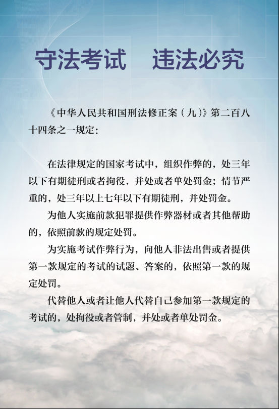 2017年度黑龙江一级建造师考试考前注意事项（最新发布）