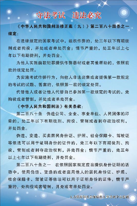 2017年陕西一级建造师资格考试考前重要提示（最新发布）