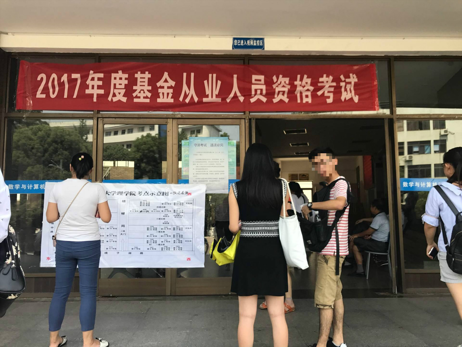 2017年9月基金从业资格考试全国统考周末开考