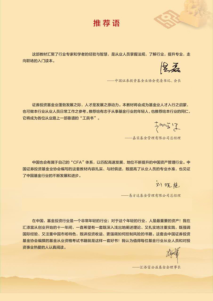 2017年10月基金从业预约式考试复习用什么教材？（最新发布）