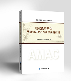 2017年10月基金从业预约式考试复习用什么教材？（最新发布）