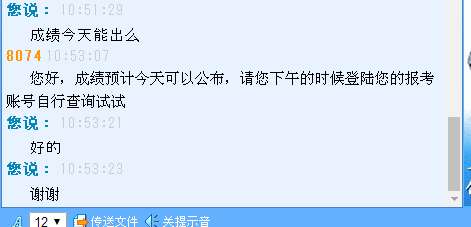 客服回复：9月基金从业资格考试成绩9月25日已公布！（最新发布）
