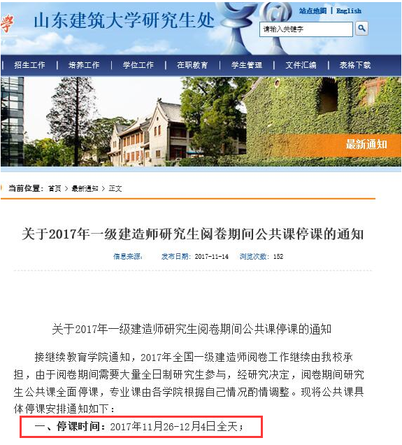 2017年一级建造师阅卷工作