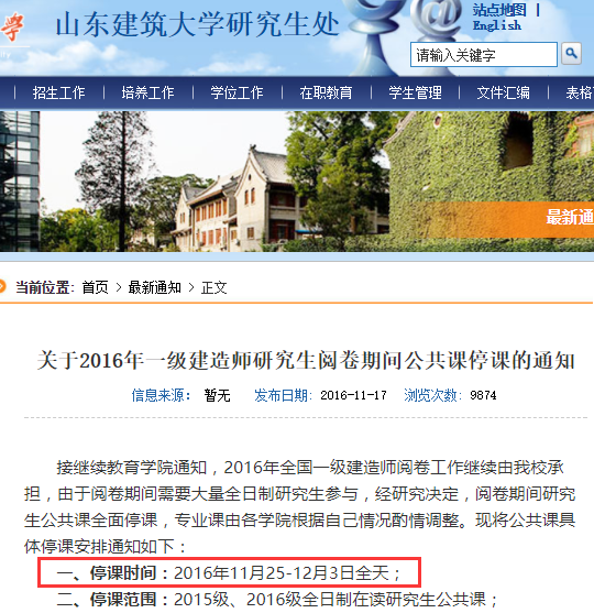 2016年一级建造师阅卷工作