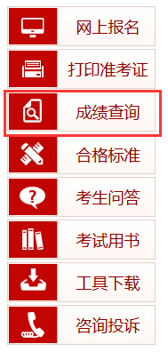 湖南一级消防工程师成绩查询方法 2018年湖南一级消防工程师成绩查询官网?查分步骤?(最新发布)