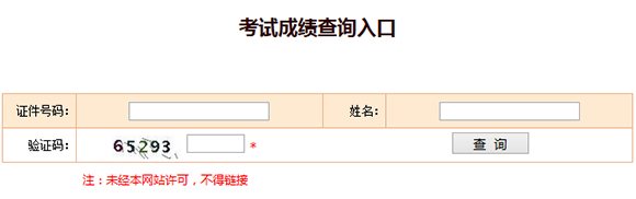 湖南一级消防工程师成绩查询流程 2018年湖南一级消防工程师成绩查询官网?查分步骤?(最新发布)