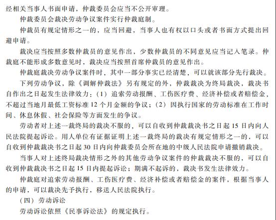 2019初级会计职称《经济法基础》考试大纲：第八章（最新发布）