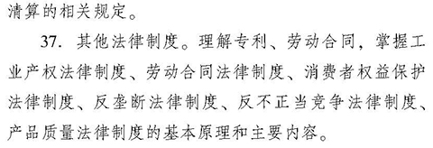 2018年中级经济师考试大纲：经济基础知识（最新发布）