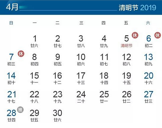五一放假时间4天,5月证券从业考试时间要调整? 五一放假时间4天,5月证券从业考试时间要调整?