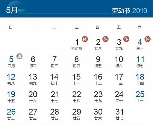 五一放假时间4天,5月证券从业考试时间要调整? 五一放假时间4天,5月证券从业考试时间要调整?
